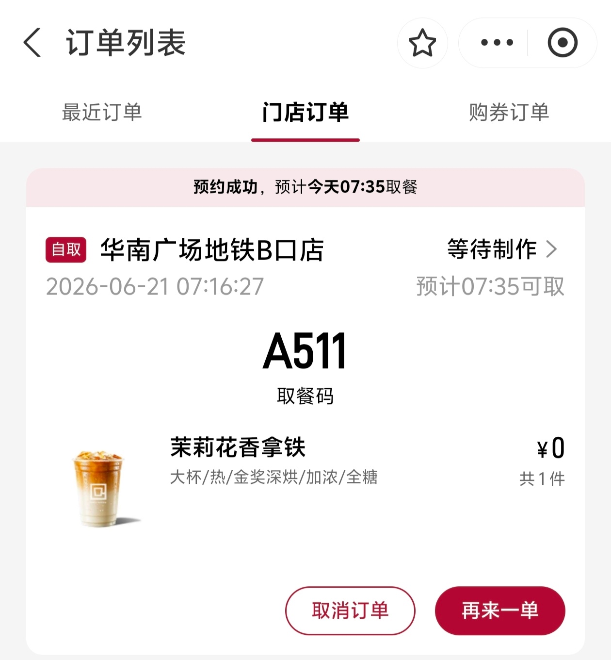 数字很吉利 