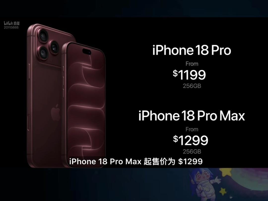 iPhone 18 Pro 美国最低起售价 1199 美元，iPhone 18P