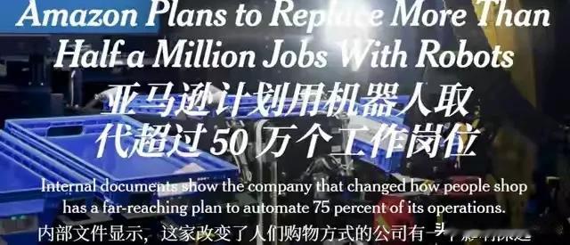 Ai已让美国巨头开始裁员，
亚马逊已经动真格的了
首裁撤6万人
一些简单的工作和
