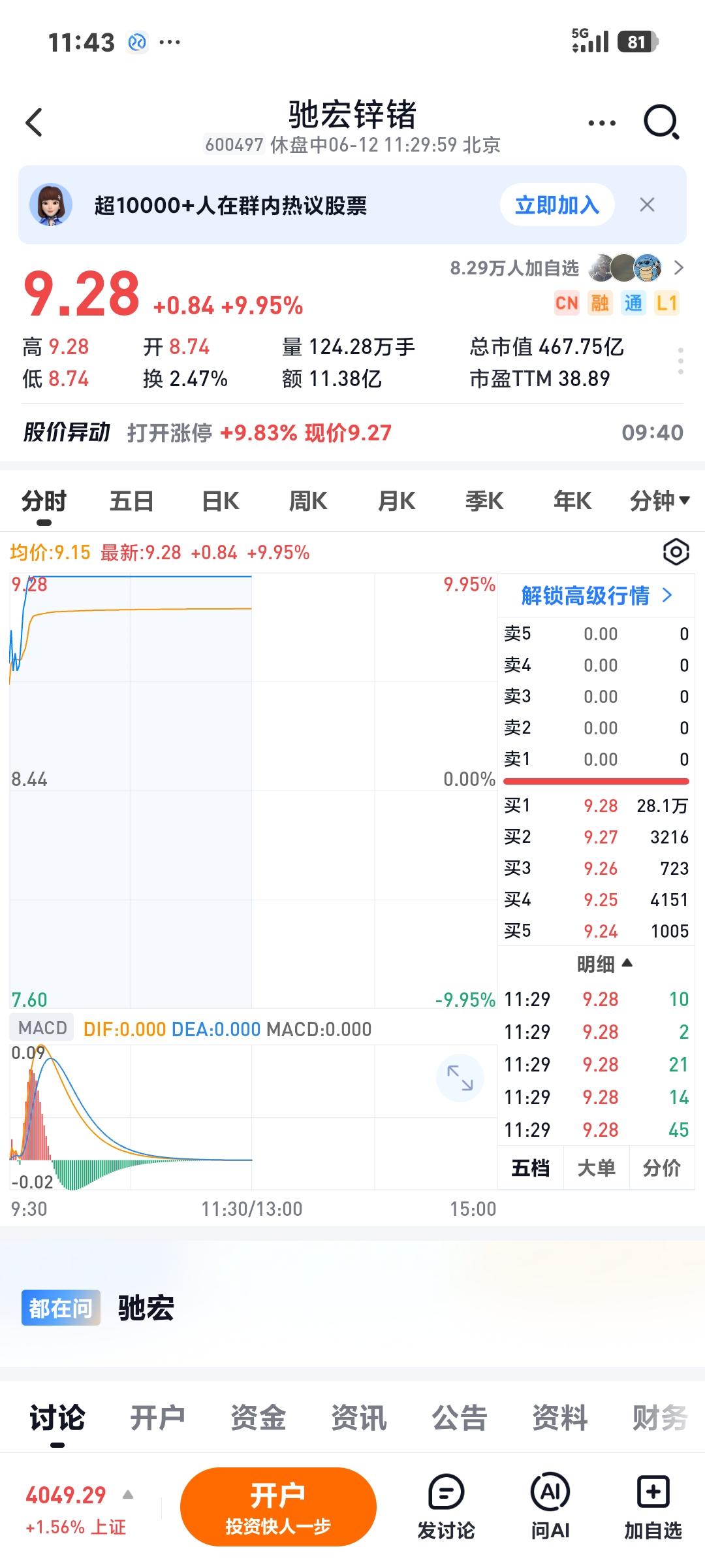 有色金属集体爆发

       AI高速发展带动了算力中心，光缆，电网等大型基