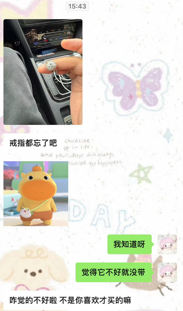 我感觉他傻傻嘟，真假戒指都认不出来小卷平淡日常