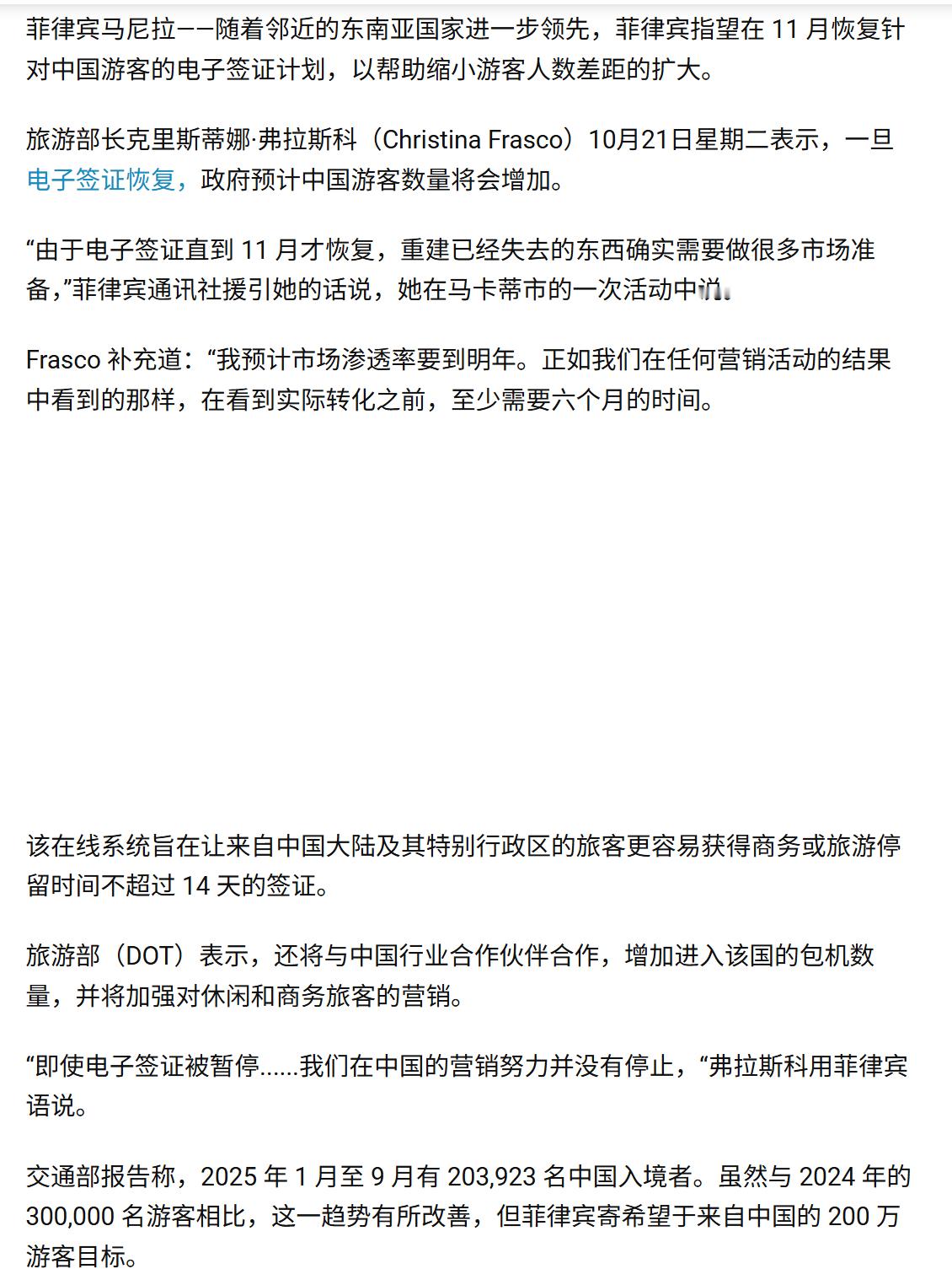 菲律宾：我想中国游客来！这两年，大家都知道菲律宾在南海问题上反复横跳，更是拉拢美