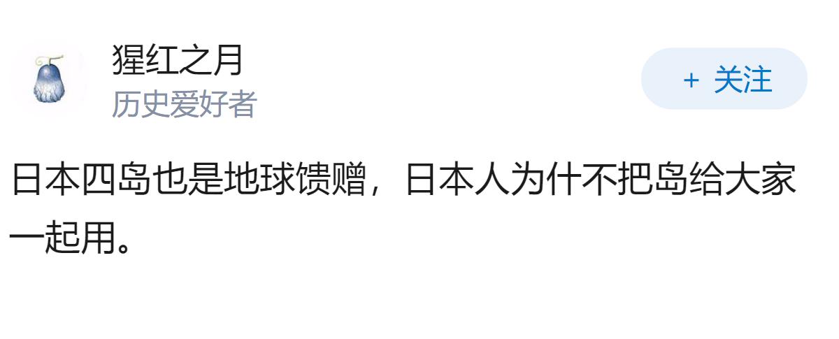 日本人为什么说，稀土是地球馈赠，应该大家一起用？