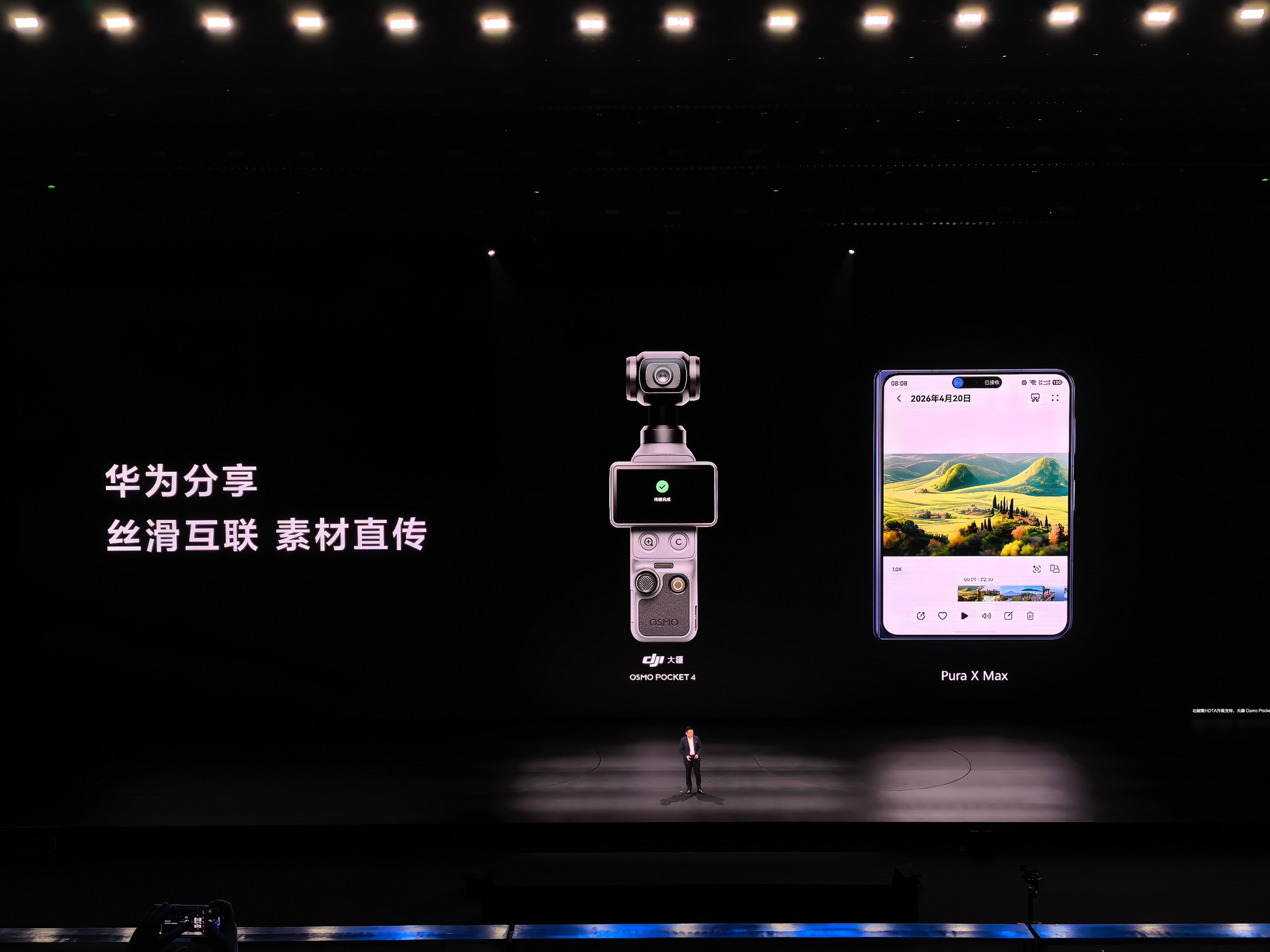 大疆Pocket4支持鸿蒙6.1设备直传梦幻联动，谁懂