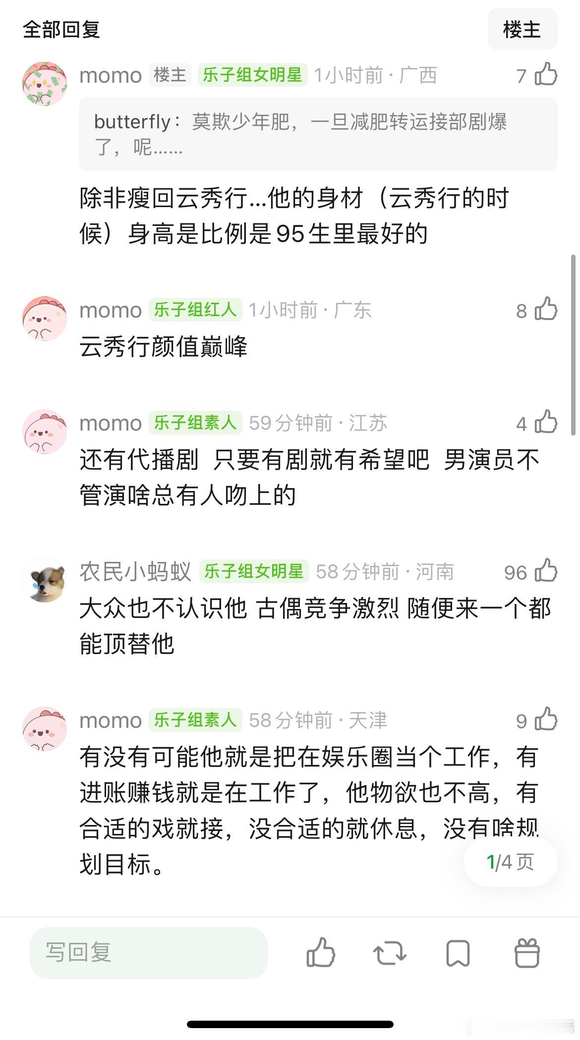 邓为现在跟退圈有区别吗？32了就一部男主待播，一旦播完就没有任何存货了 