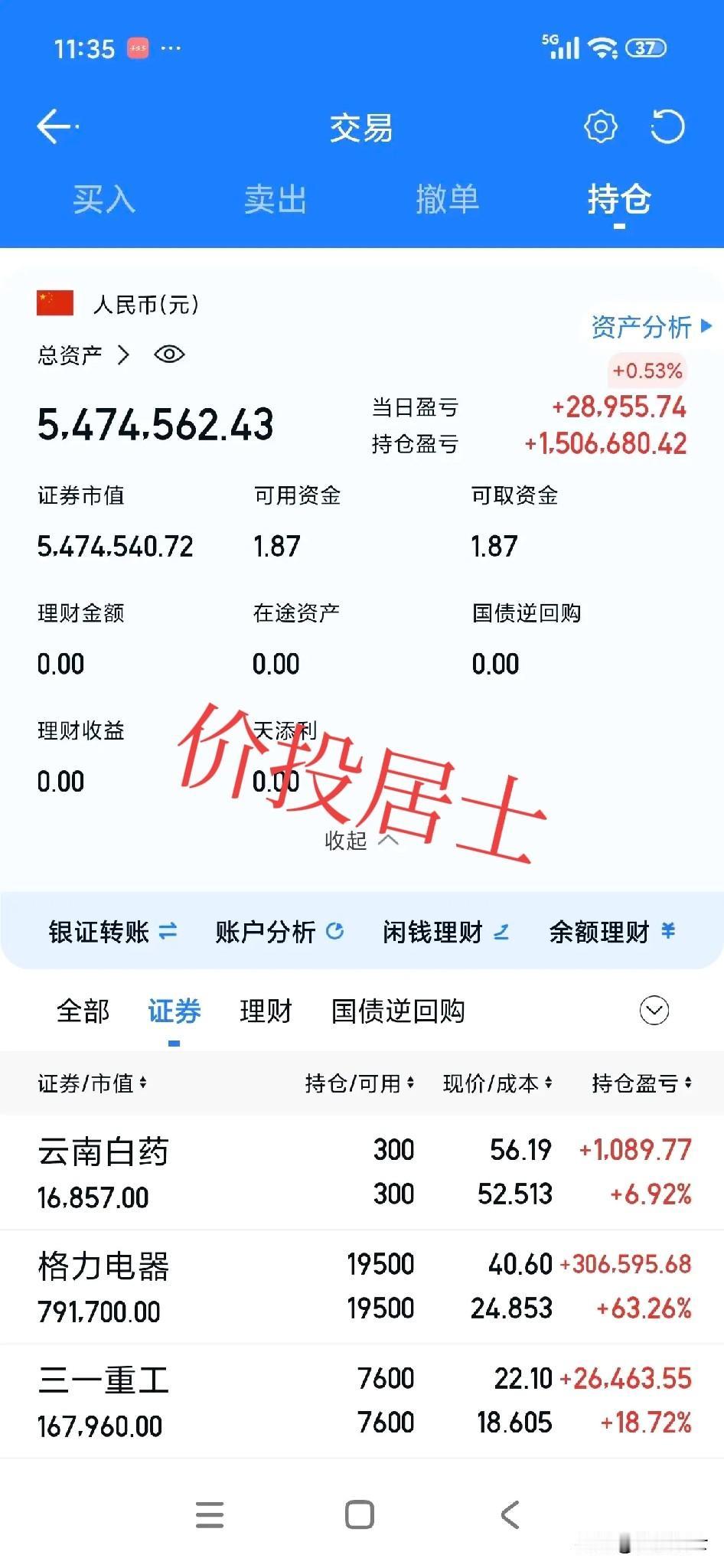 个人觉得买卖是自己的事情，也没必要和任何人比较成本！真心的讲，我不希望任何人动小