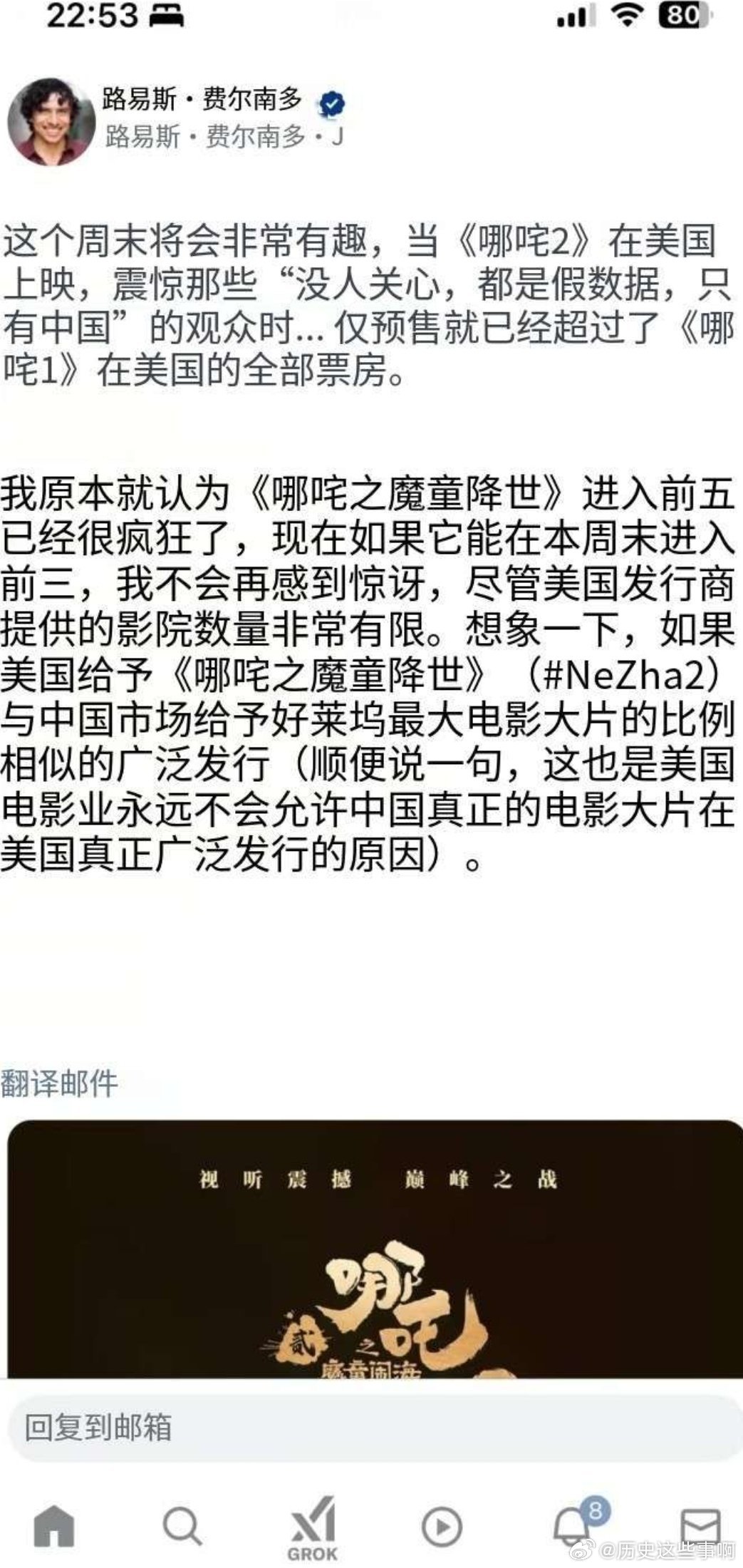 不少美国网友之前都对哪吒2一顿声讨认为票房造假，但是看完了实片后彻底改观。很多人