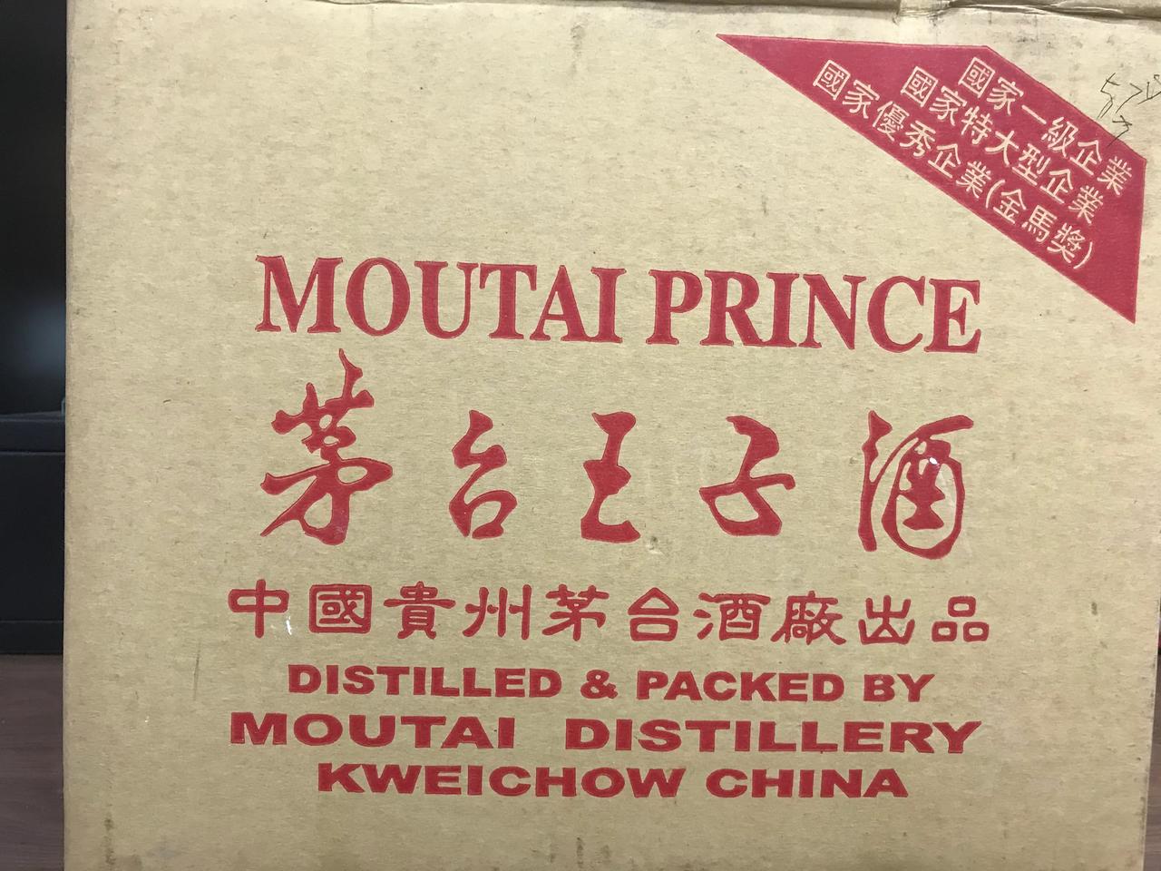 比飞天茅台酒还贵的王子酒你见过吗？很多酒友都说王子酒难喝，这种王子酒一般人还喝不