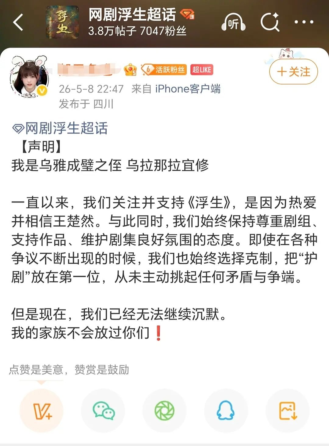 王楚然粉丝好萌啊很有效果啊 不知道陈哲远粉丝会不会生气 