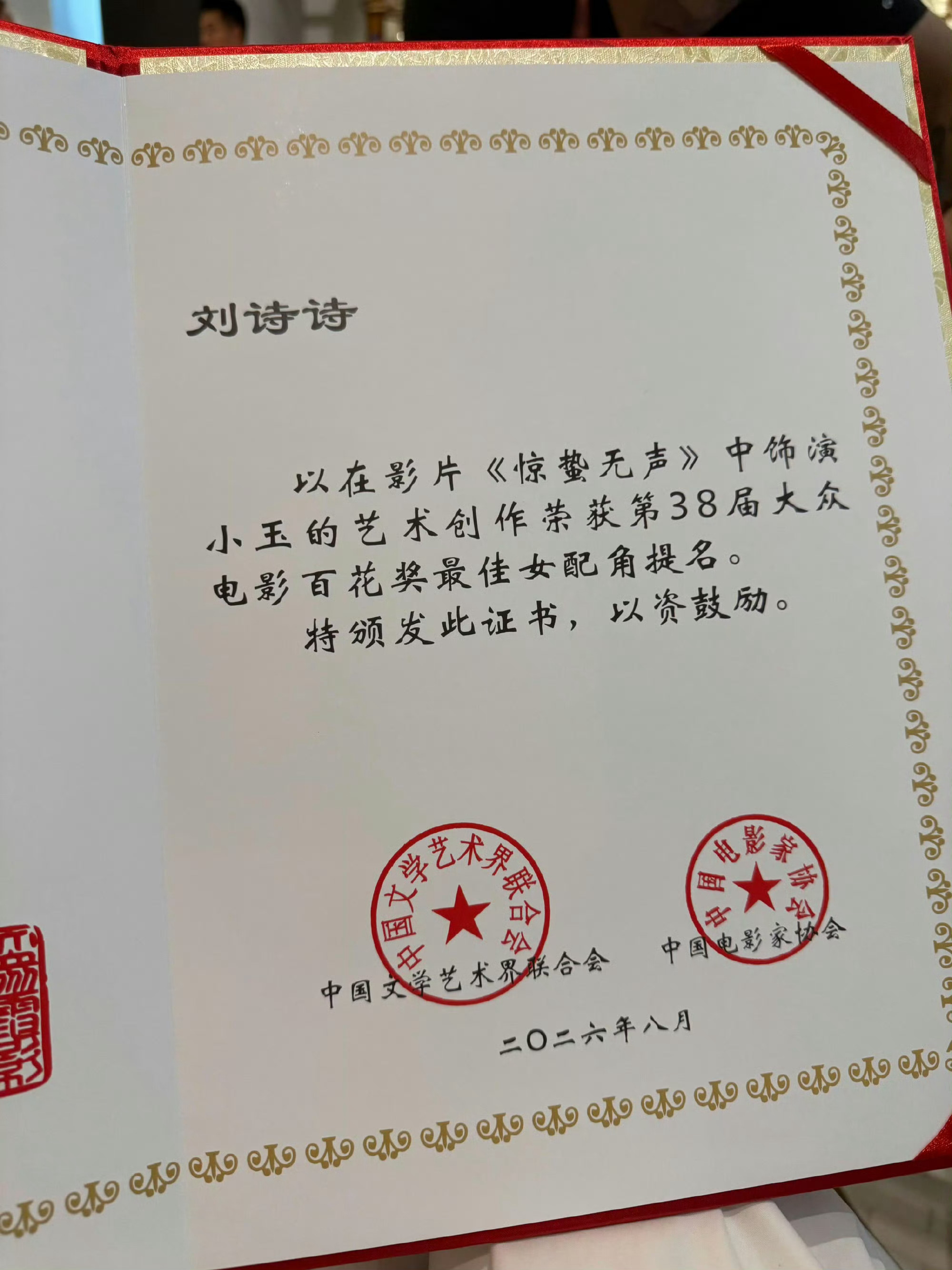 刘诗诗 静待花开🌸🌸🌸 