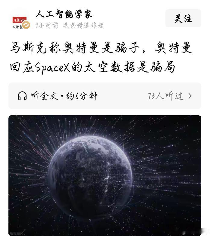 奥特曼与马斯克互撕。那么问题来了，你是相信奥特曼还是相信马斯克呢？本人更倾向相信