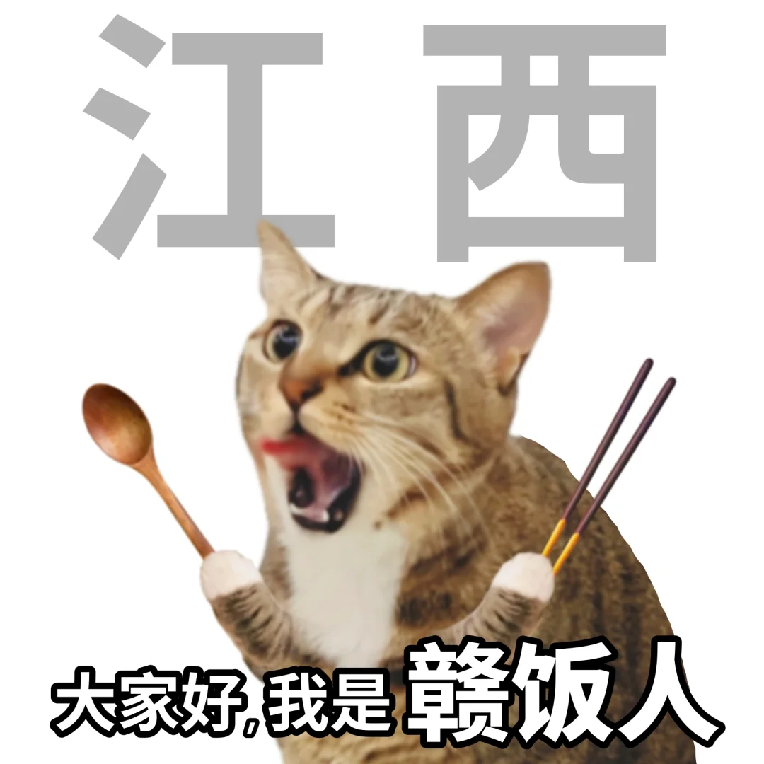 开学自我介绍谐音梗省份表情包