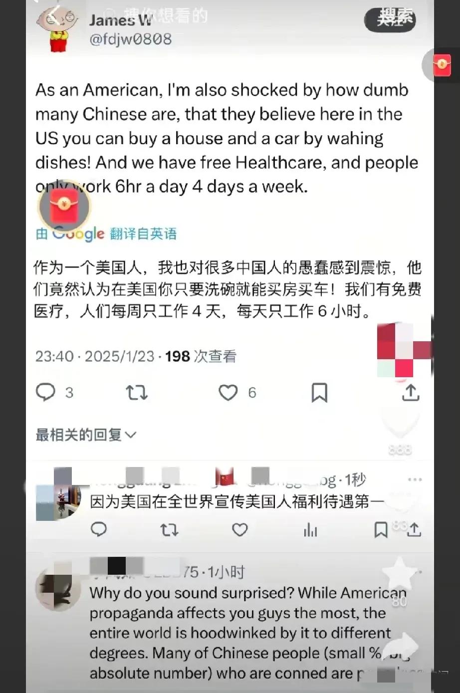 刷到美国网友吐槽“中国人太天真”的话题，真有点哭笑不得——说咱们信“在美国洗碗能