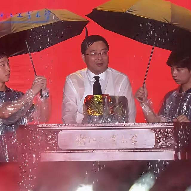 高校开学仪式是隐藏招生办浙江工业大学校长和他的哼哈二将卧龙凤雏，通过“双一流”的