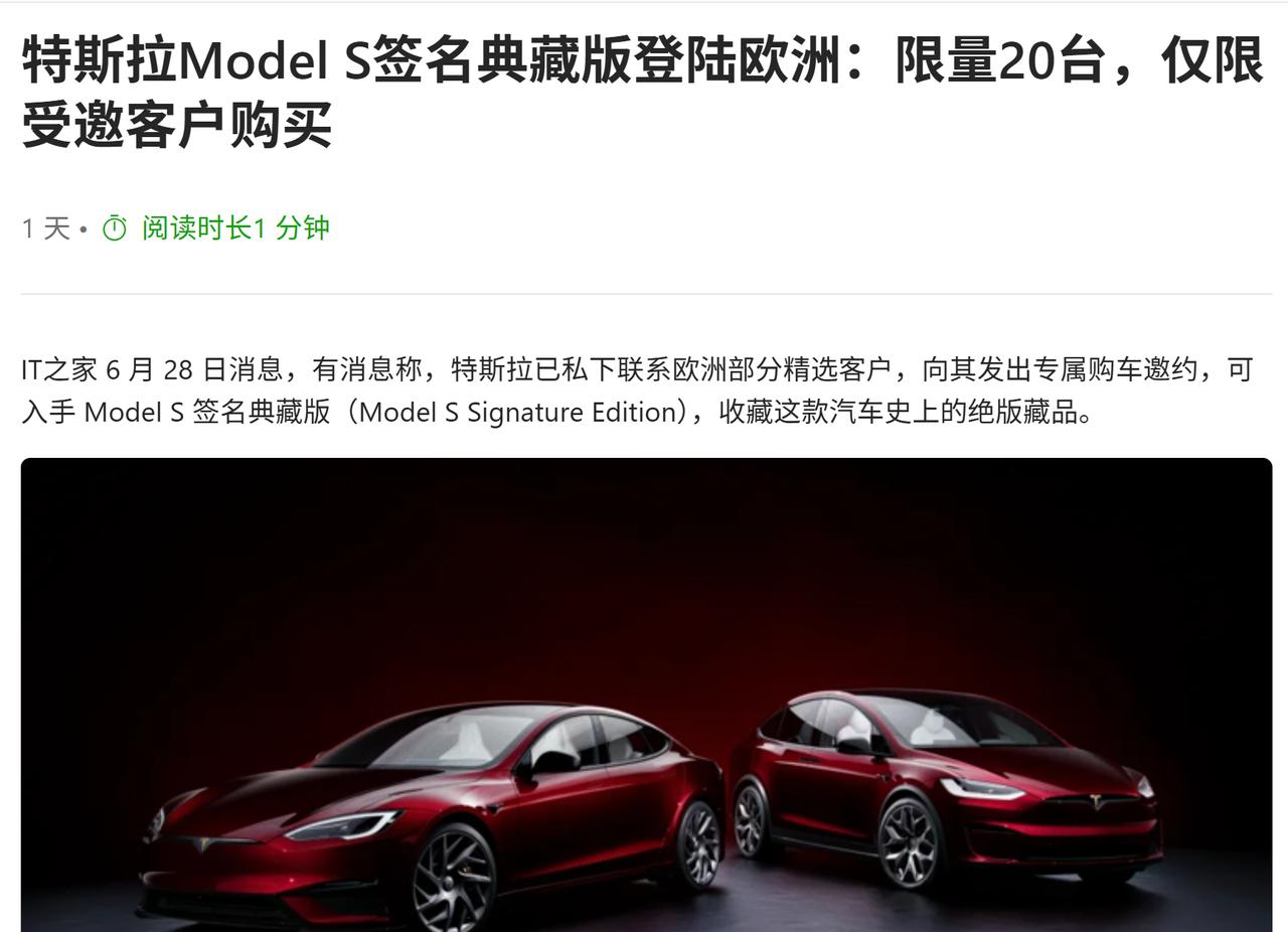 签名版的汽车，到底在卖什么？

其实不是很理解那一些为了纪念版、签名版购车的用户