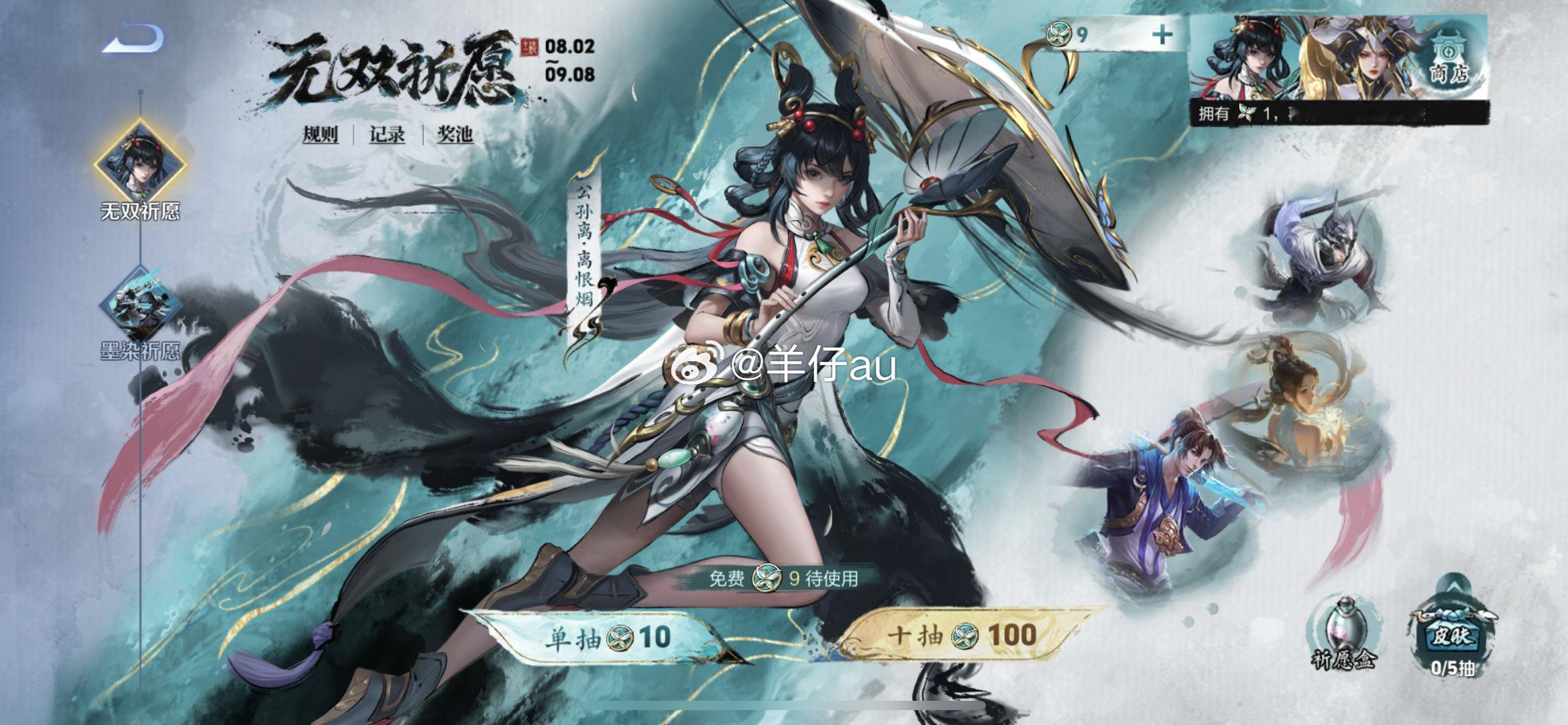 大家都抽了没[干饭人]看看战绩抽了1块钱给的一发，8个皮肤碎片[努力]#墨染江湖