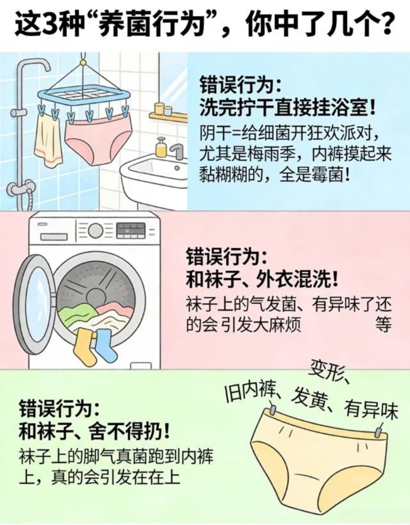 内裤不换到底能有多脏内裤长期不换暗藏海量细菌污渍，日常积攒的污垢远超想象。专家提