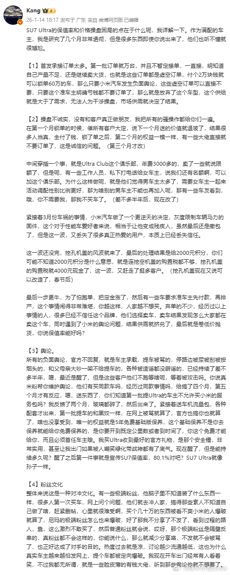 看到总对小米SU7U的一些吐槽，我觉得说的是真的没啥毛病SU7U对小米来说很可惜