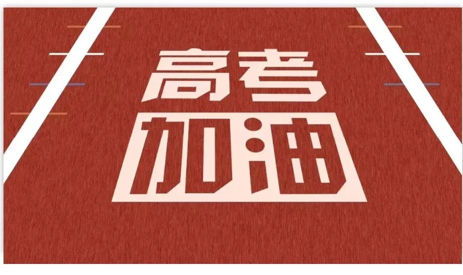 十二星座各显神通战高考，谁能再次开启状元模式——高考是人生中重要的一场战役，我们
