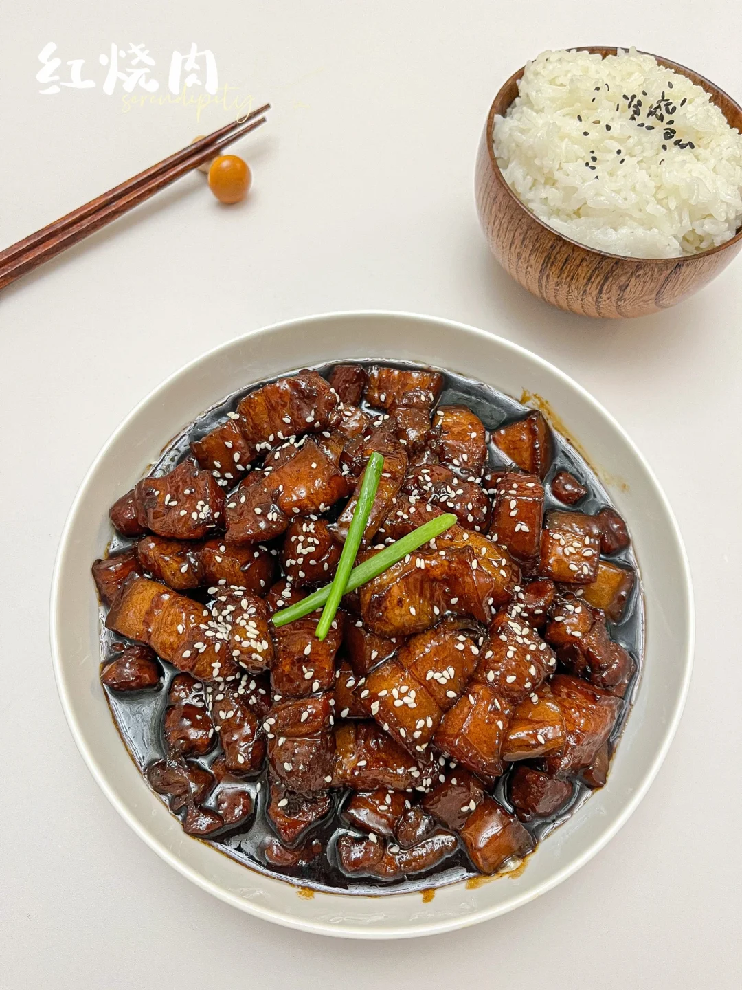 红烧肉 |肥而不腻，入口即化，米饭杀手🍚