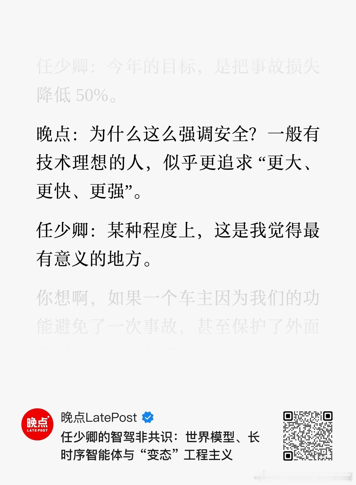 有的厂家做智能辅助驾驶，是为了营销去卖车[吃瓜]蔚来的智能辅助驾驶一直强调和注重