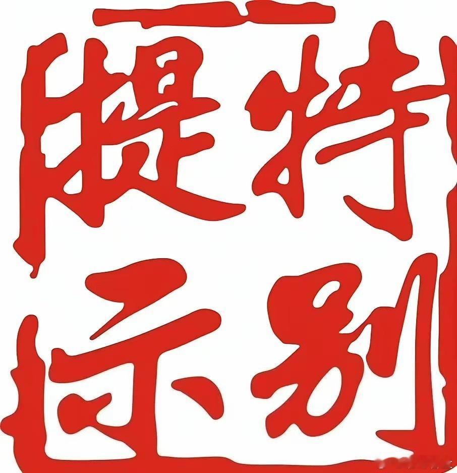 下周一A股这五个方向要盯紧了，尤其是第一个，周末可能就发酵！第一，农业股（种业、