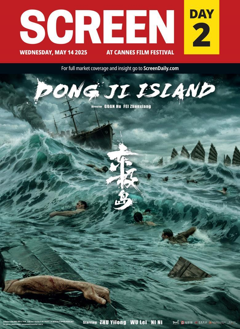 戛纳电影节 《东极岛》登上《银幕》场刊封面，影片将在戛纳电影市场进行国际销售。《
