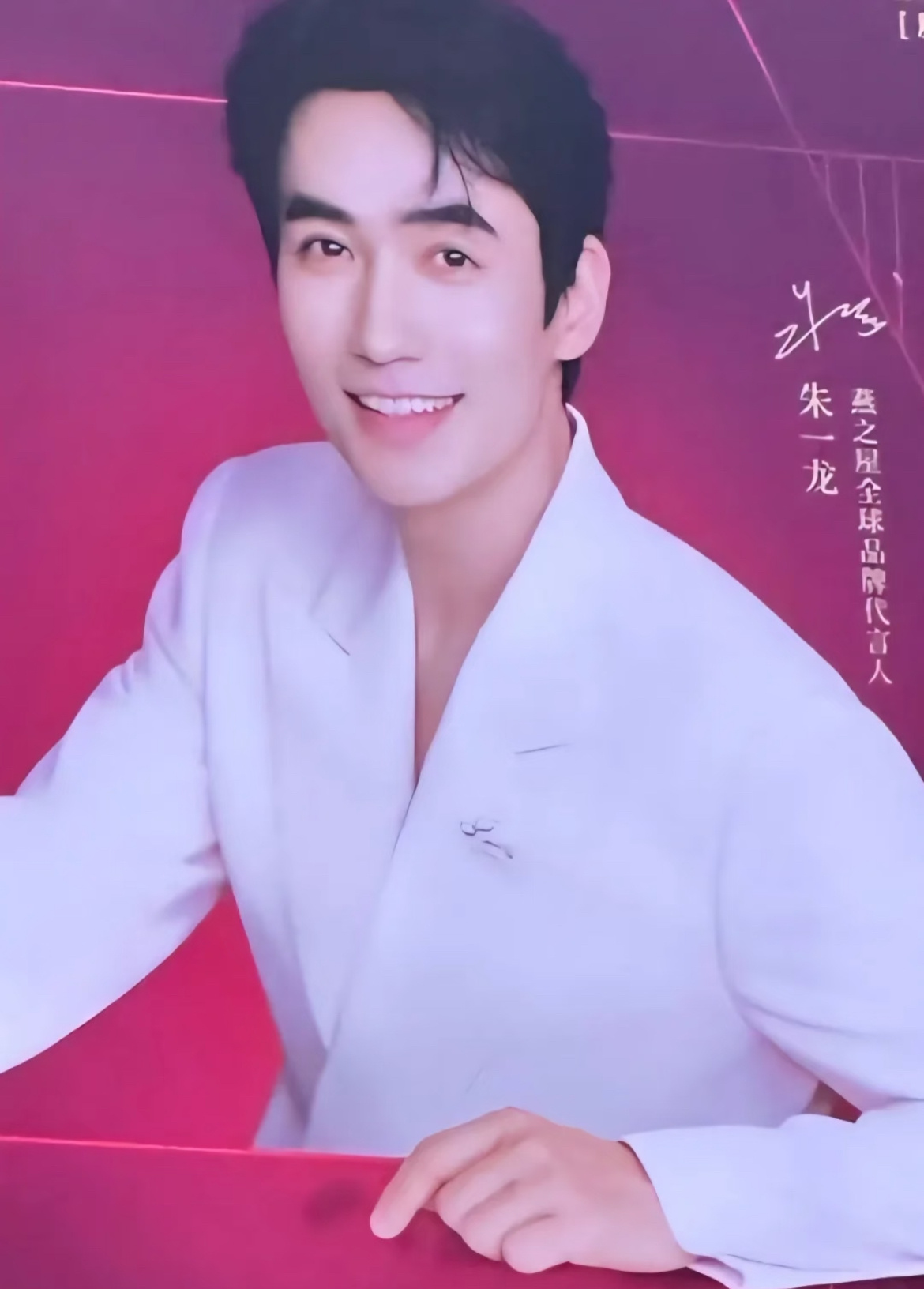 朱一龙第4个代言来了，燕之屋全球品牌代言人 ​​​