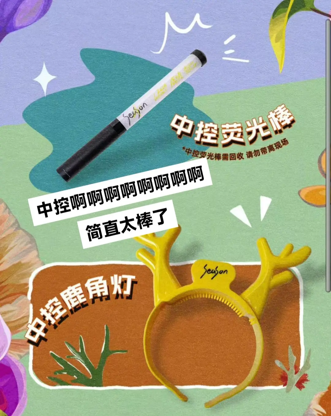 太好看了啊啊啊啊啊啊啊啊啊！就是不能带走了呜呜呜