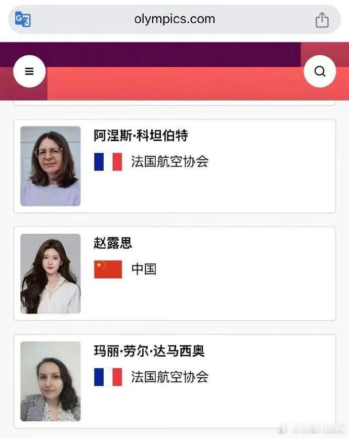 #赵露思将担任奥运火炬手#奥林匹克官网显示，赵露思成为2024巴黎奥运会火炬手的