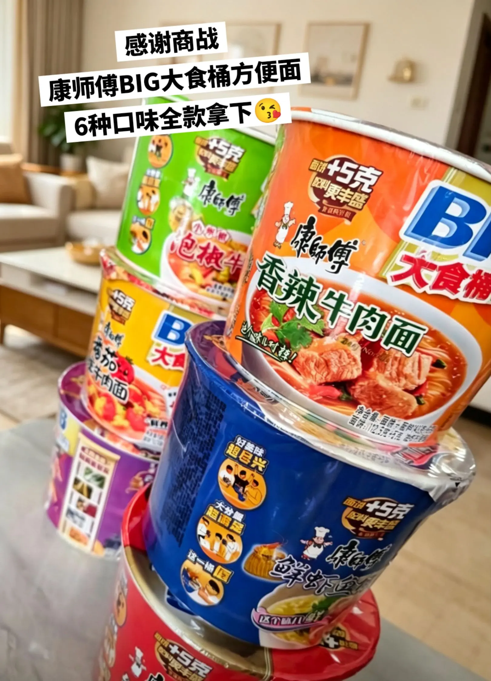 康师傅big大食桶方便面，好吃😋。