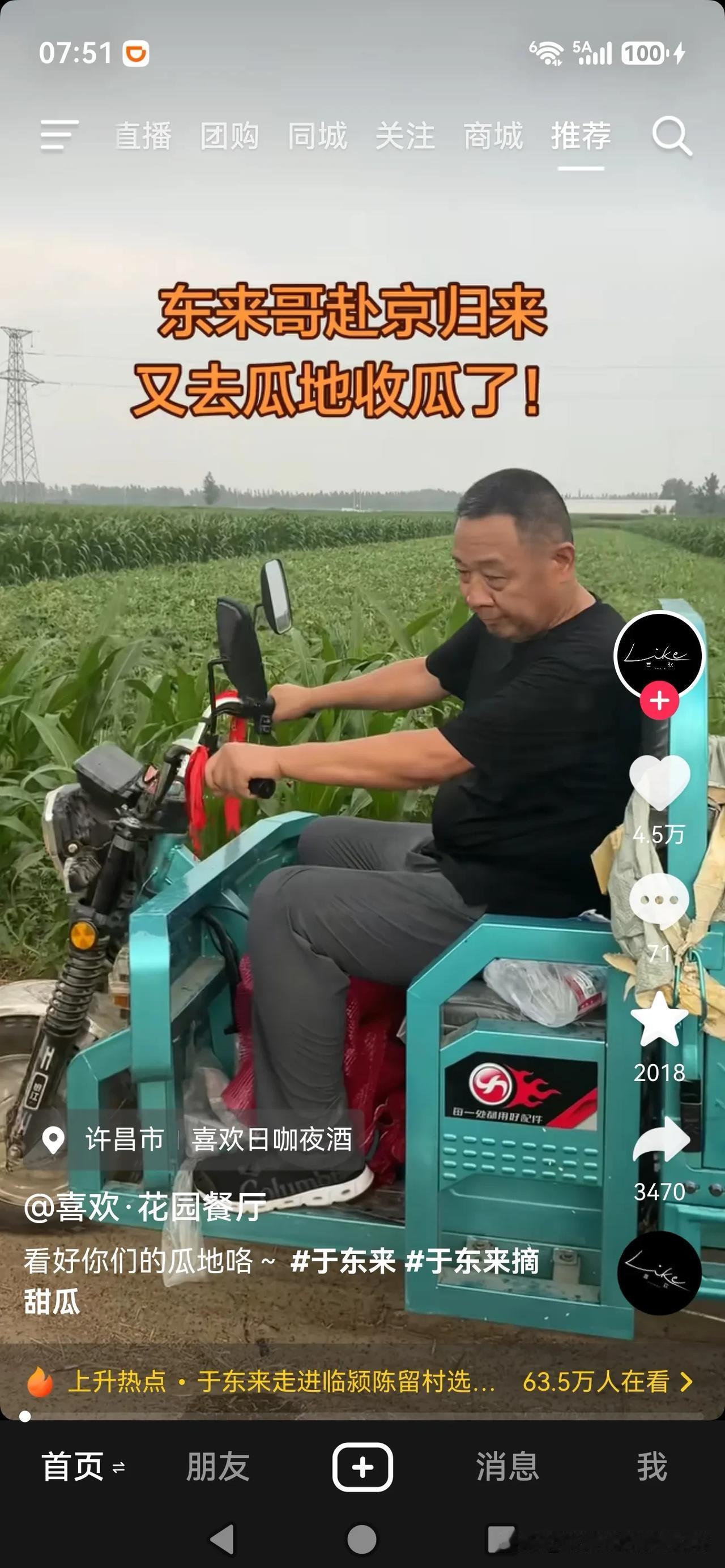 胖东来背后营销团队可以的