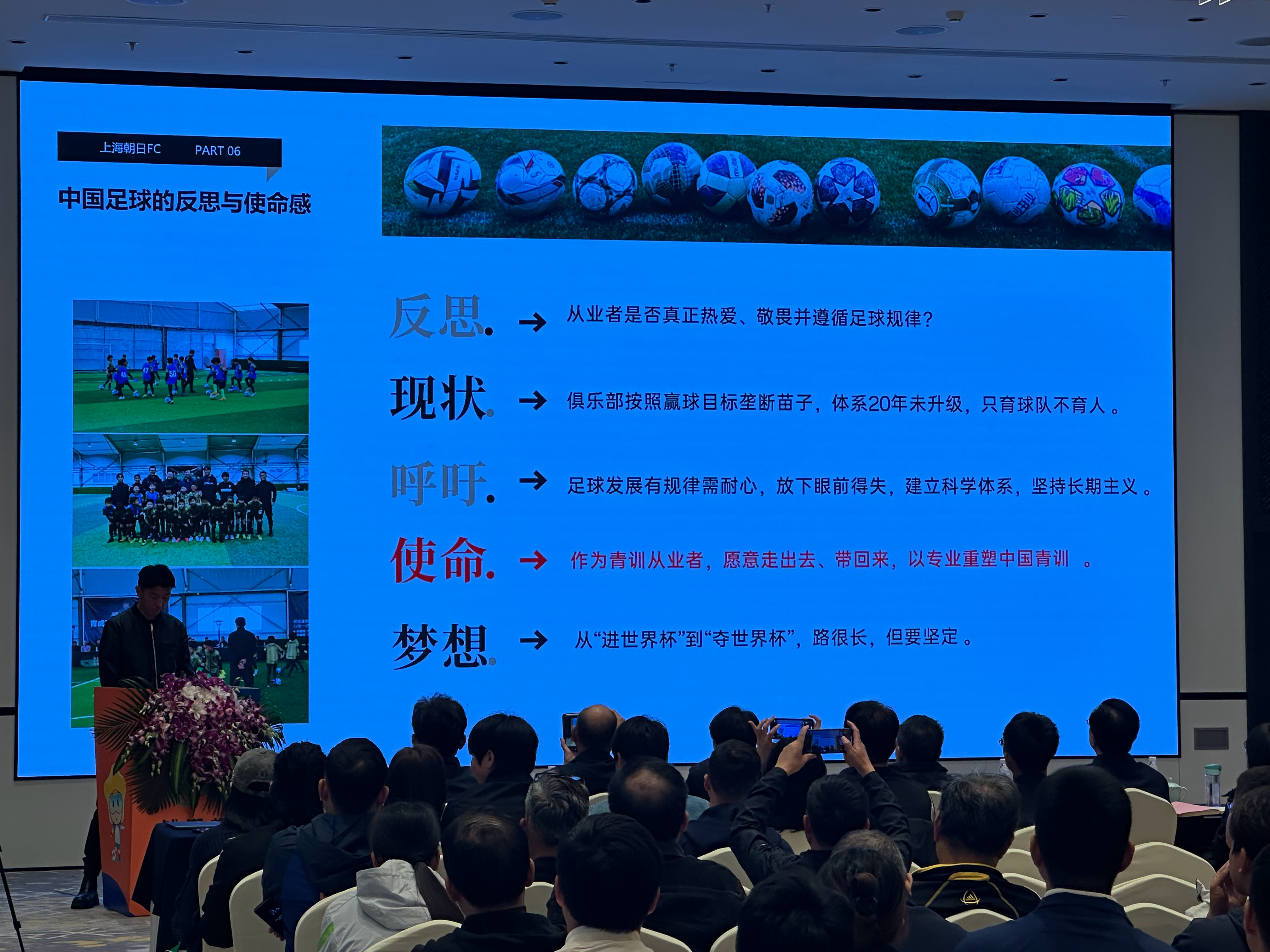 杭州钱潮杯国际青少年足球邀请赛 杨旭这个分享有点儿东西 ​​​