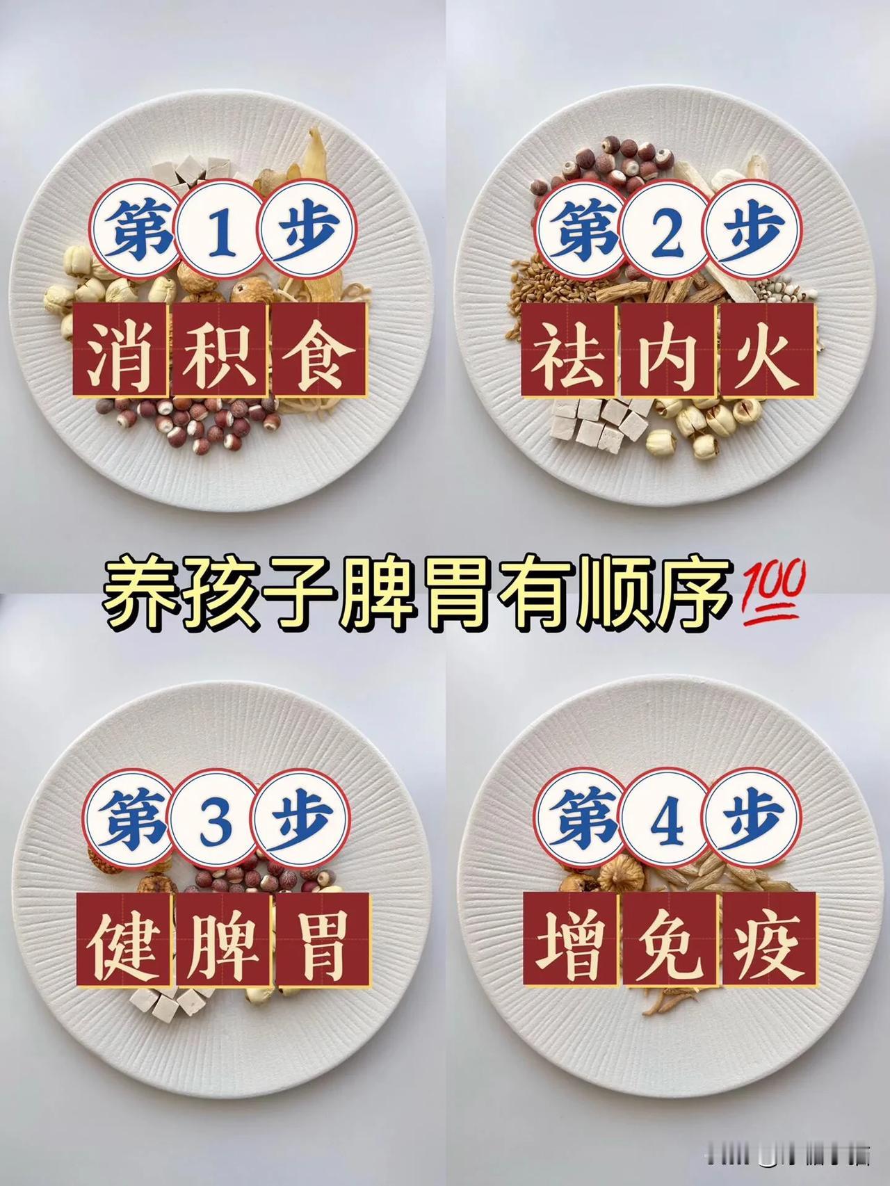 能吃能喝胃口大却不长肉还不长个，晚上睡觉还翻来覆去🙉 这可能都和月卑虚有关系！