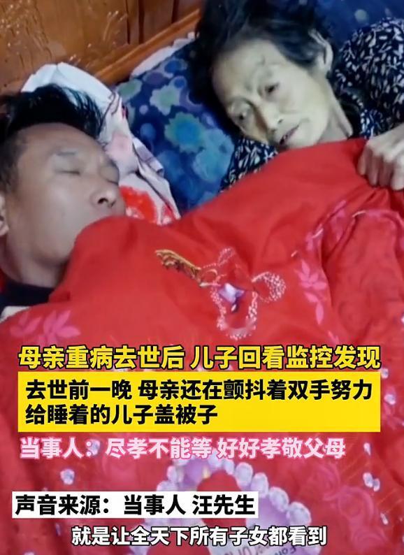 “可怜天下父母心！”陕西，一男子回老家照顾病重母亲，一天夜里男子太疲倦就躺在床上