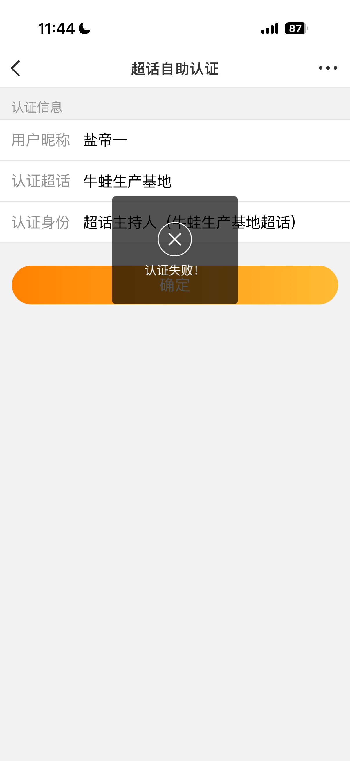 额 闹麻麻了 