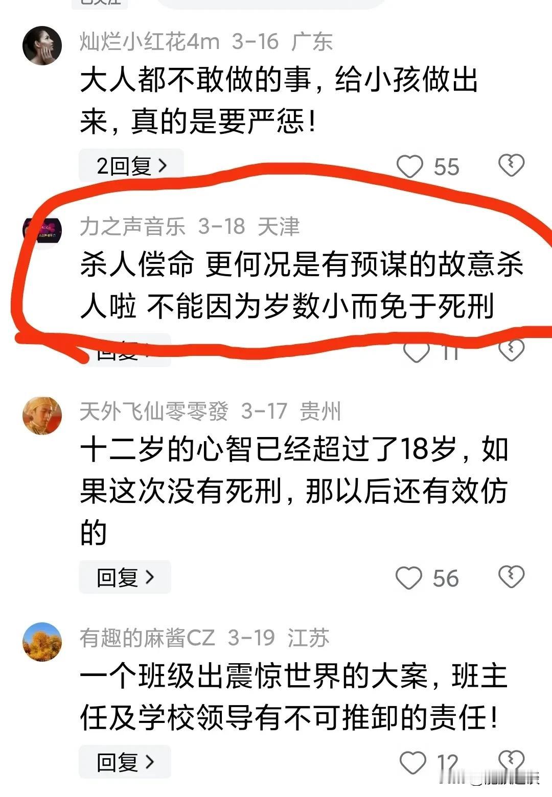 对于“邯郸初中生遇害”中的三名未成年罪犯，现在网络上要求“判处死刑”的呼声很高。