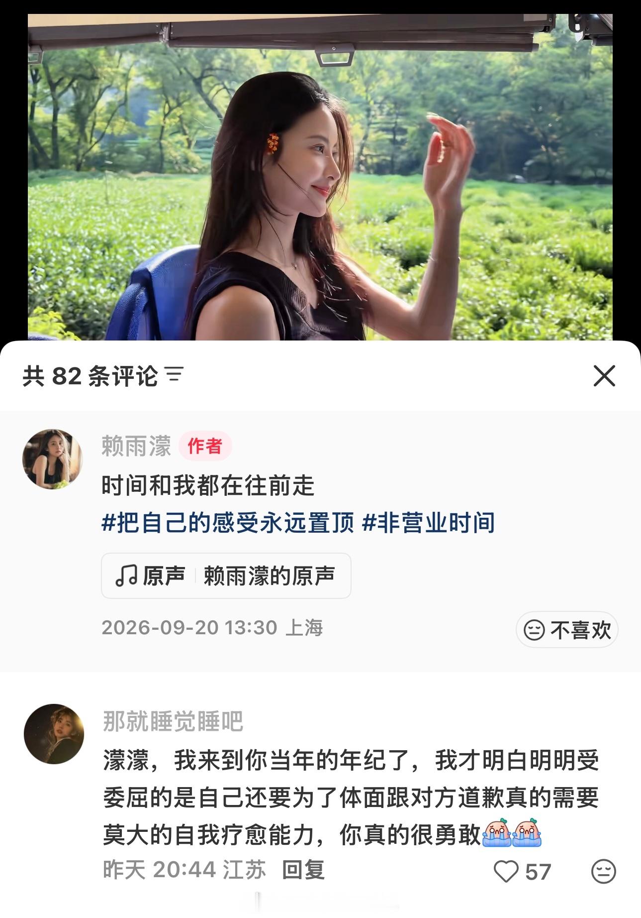 赖雨濛好像是在回忆最近花少3的文艺复兴：时间和我都在往前走 ​​​