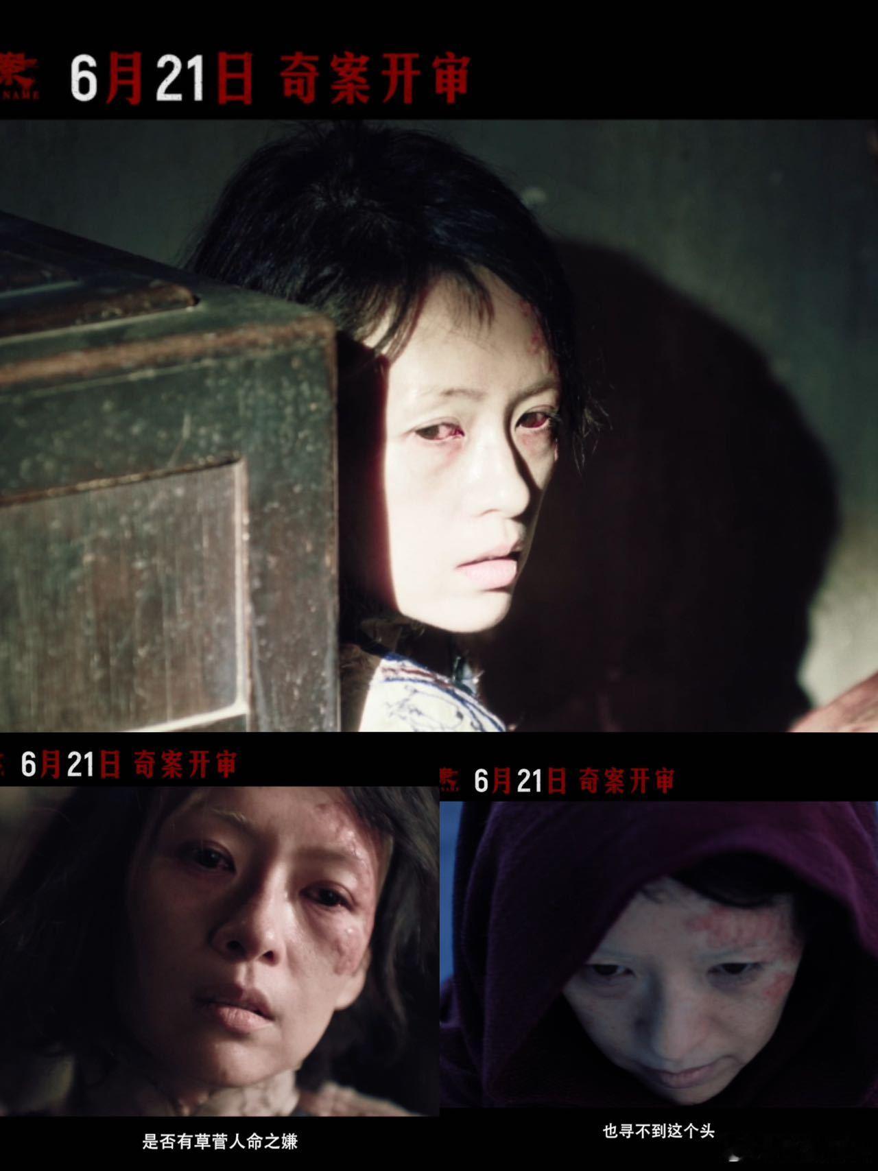 酱园弄 明星大侦探看了《酱园弄·悬案》今天发的预告，关于“头呢”的质问好有震慑力