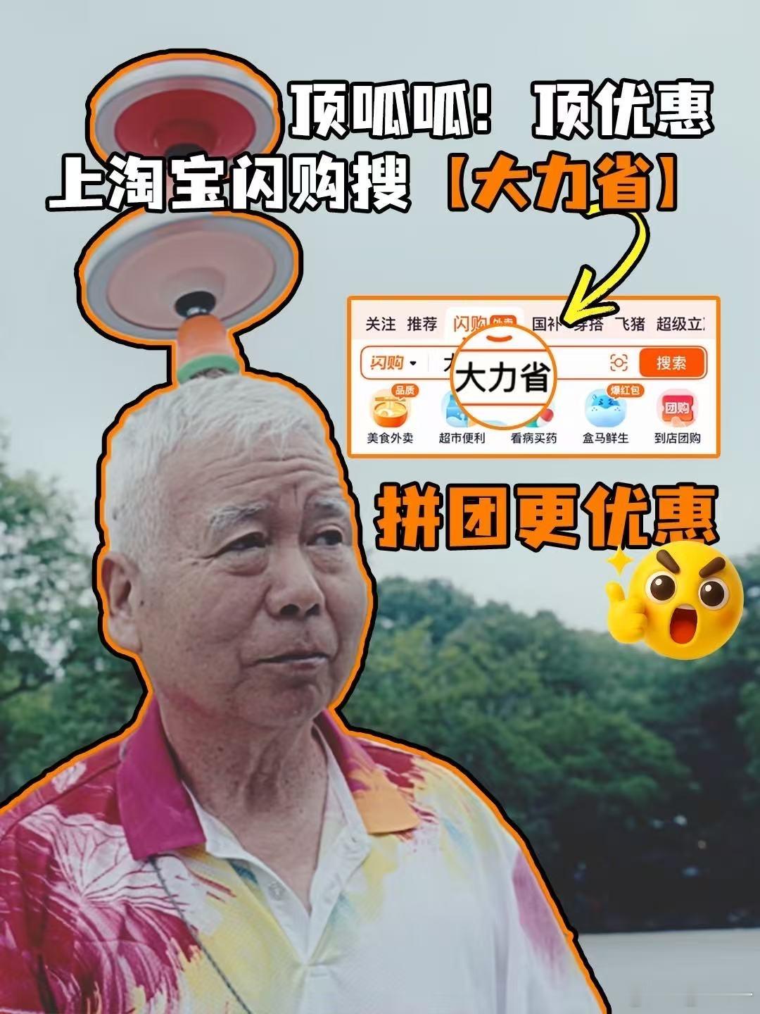 深夜观赛想吃麻辣火锅，外卖下单性价比拉满🌶淘宝闪购搜大力省拼团，正餐夜宵拼团5