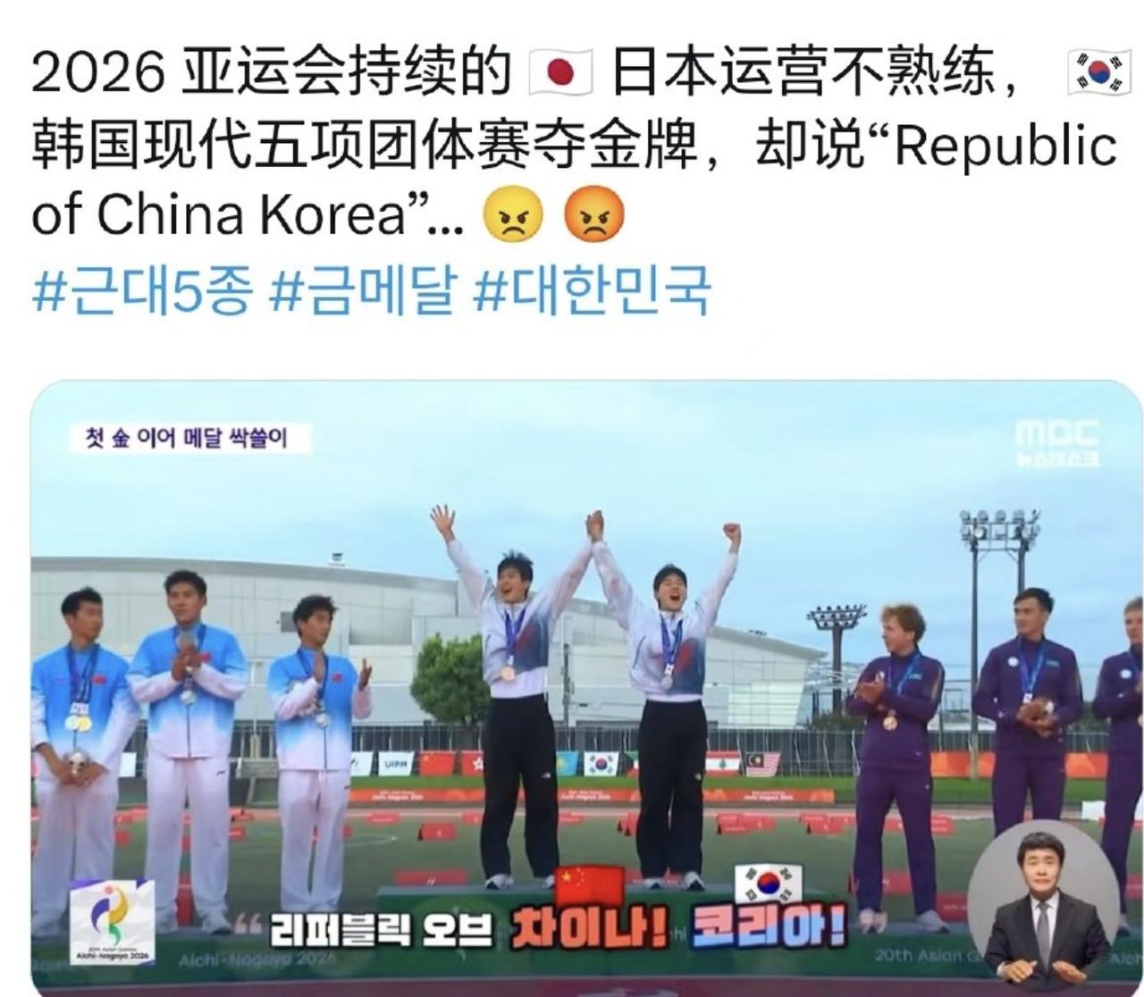 日本亚运又出洋相，这次不是开幕式迷惑行为，也不是志愿者又鞠躬鞠出包浆，而是颁奖念