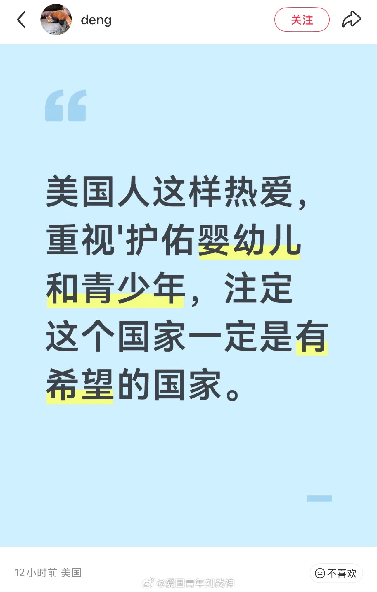 爱泼斯坦看到都会给你点个赞殖人傻事