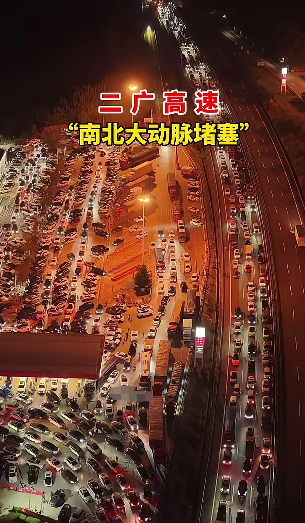 国庆，过年年年这样，专家们没有好的办法给治治吗？ 堵车的时候真的很烦躁，从免费开