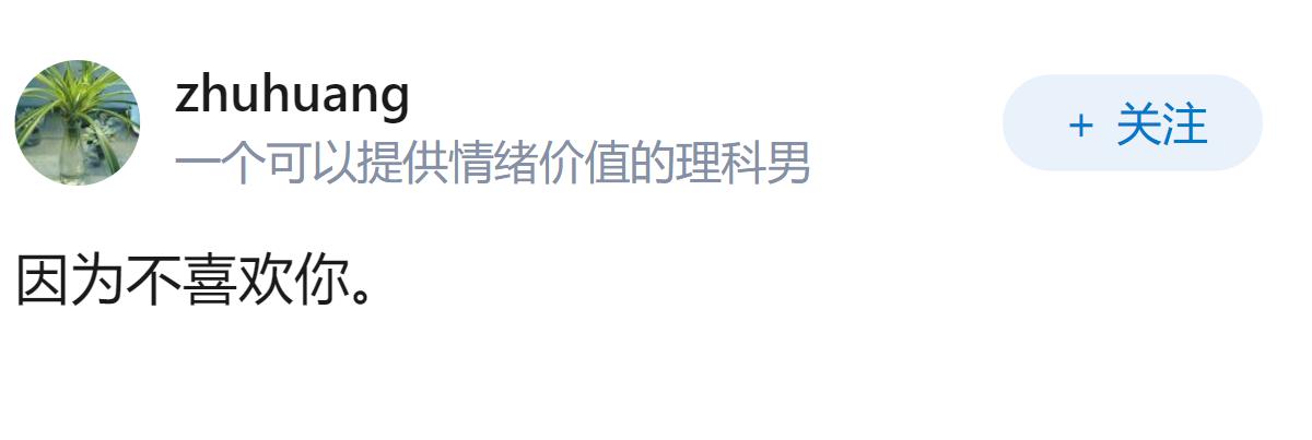 男生为什么说我中意你，而不是说我喜欢你？