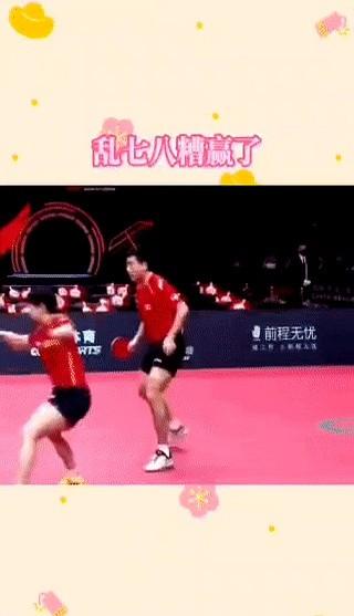 梁靖崑是唯一一个能控制住孙颖莎的人。

混双这么打确实精彩！

他俩打的就像是足