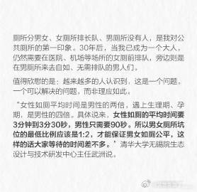 今年妇女节不避讳谈这些话题了 女厕所总是排长队，这不是女性该承受的负担！妇女节到