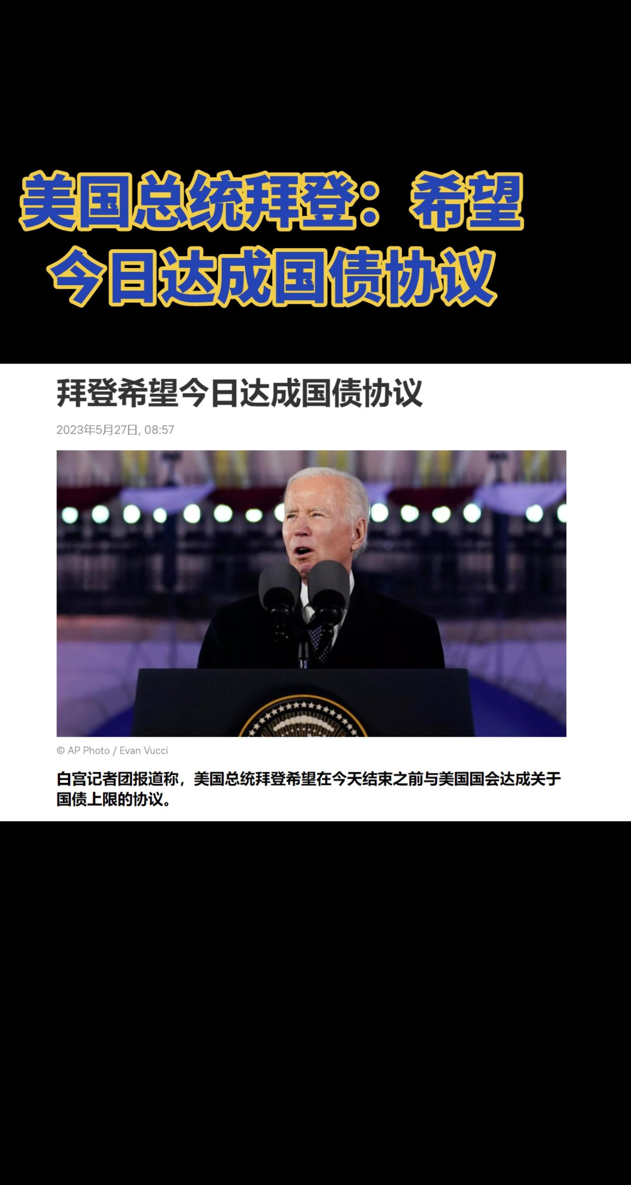 国际新闻热点 热点新闻事件 #国际局势 @DOU+小助手 @DOU+上热门 @人