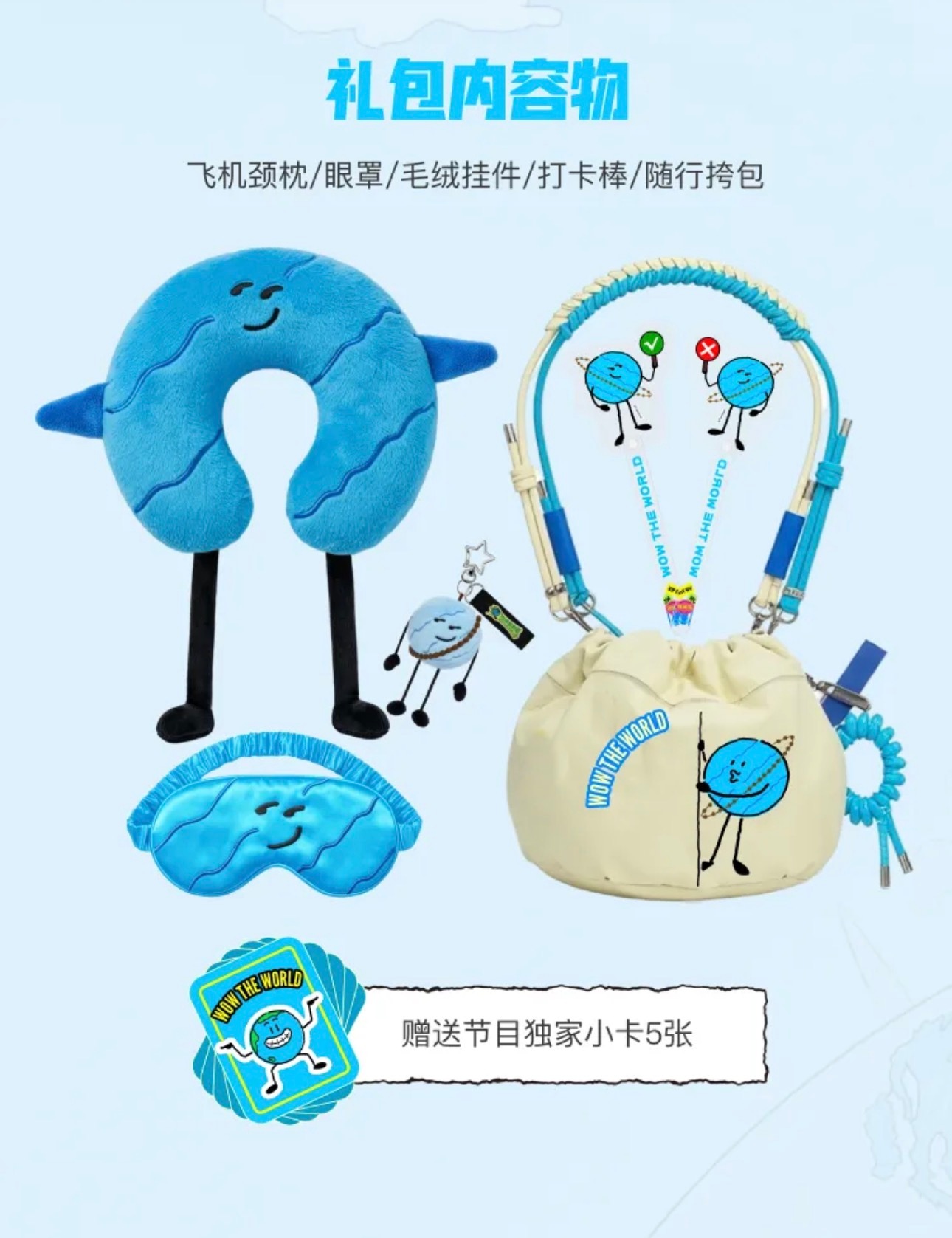 小卡是什么。狠狠期待们🌍天王星礼包才看到规则单人小卡 好好好刘宇宁地球超新鲜 