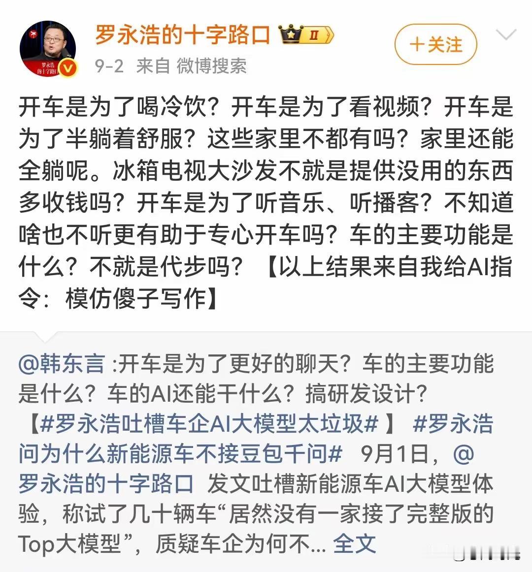 罗老师说的太对了，车子的最基本功能就是代步，提升出行效率。驾车出行最重要的是安全