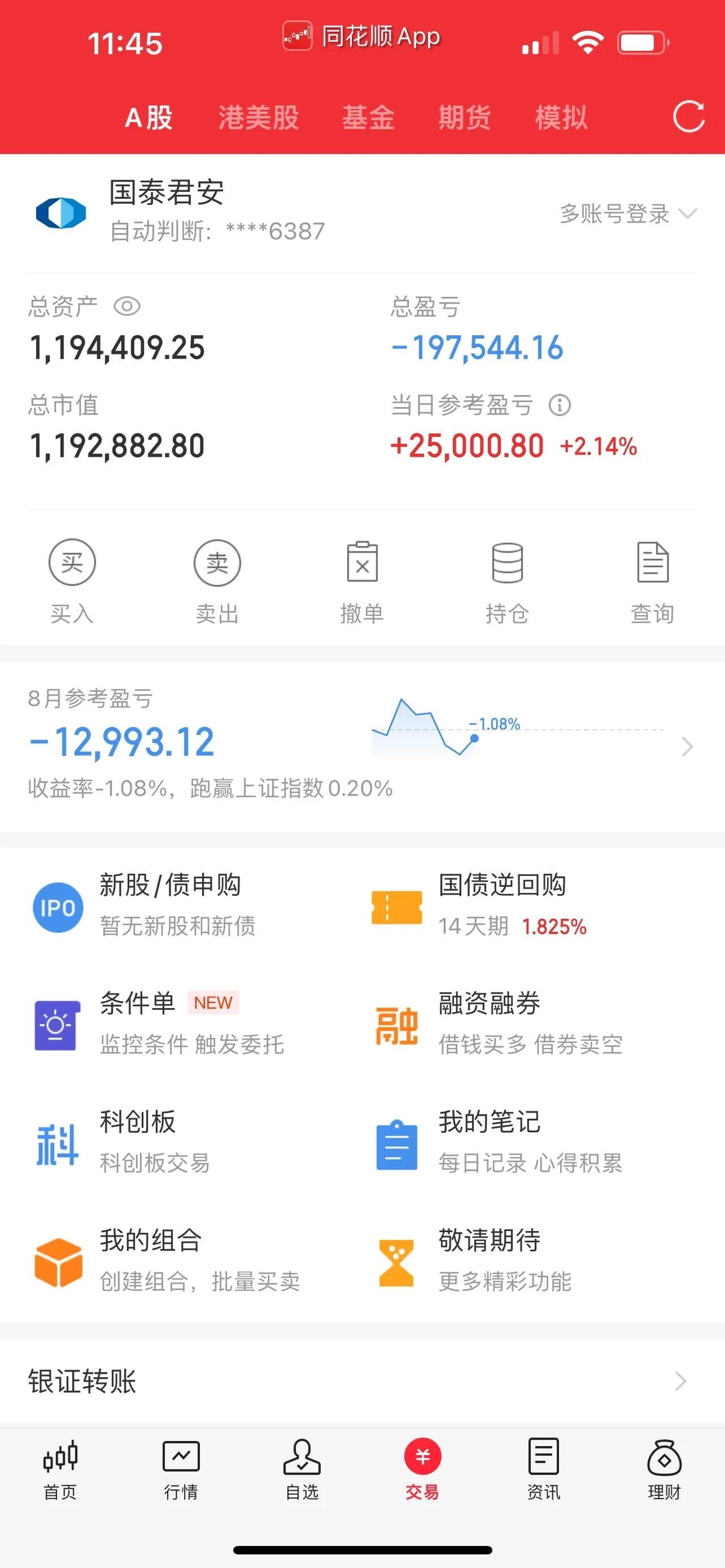 医药股掀起涨停潮！新方向要来吗？医药板块跌了一周，今天首次出现大反攻。A股午评：
